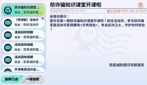 《蛋仔派對》防詐意識刻進DNA，為保護未成年玩家權(quán)益拼了！