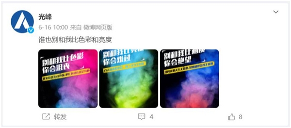 一文了解光峰科技ALPD5.0超級全色激光技術
