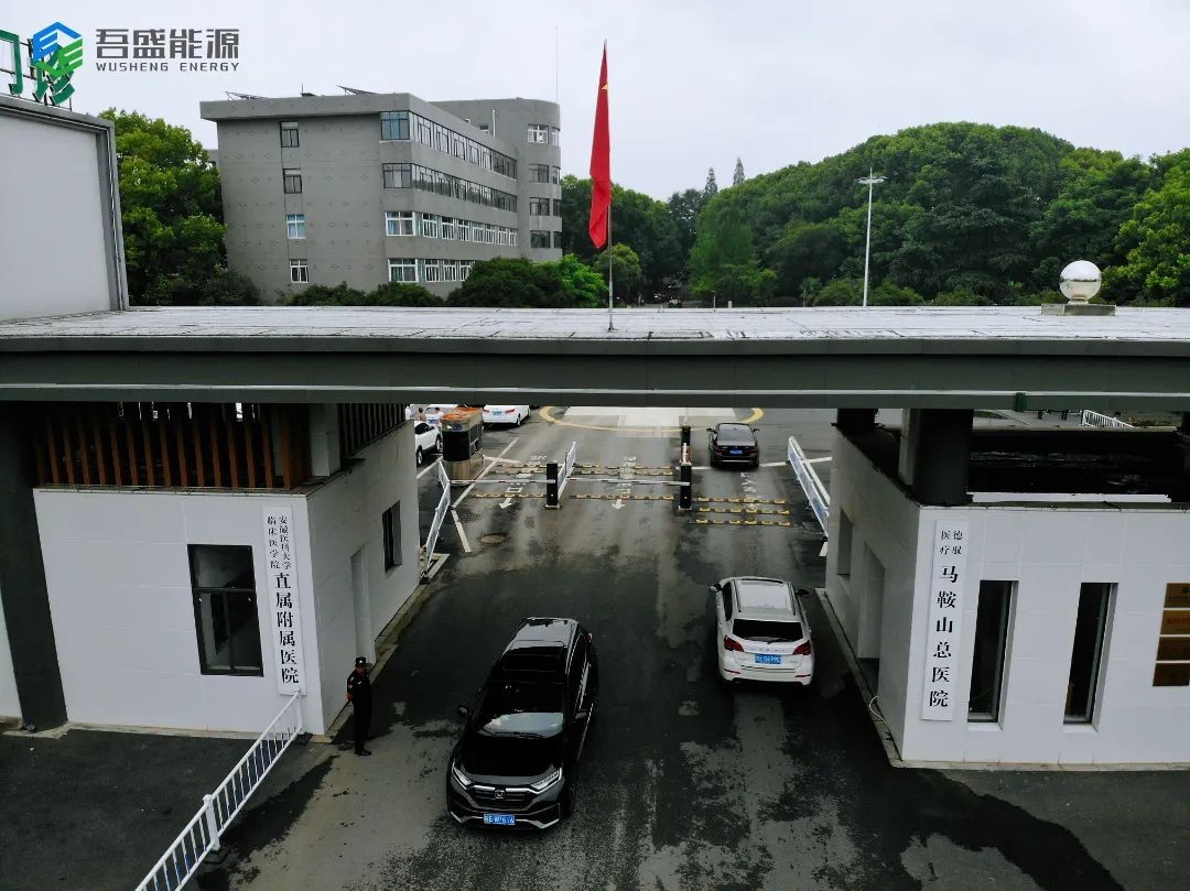新城控股：由吾盛打造的安徽省首個“零碳”三甲醫(yī)院綜合智慧能源項目正式投運！
