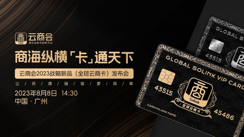 商協(xié)會(huì)如何突破資源壁壘實(shí)現(xiàn)轉(zhuǎn)化？