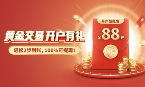 巨象金業(yè)：非農(nóng)黃金上漲概率8成？金纏現(xiàn)身金十訪談間實(shí)時(shí)解盤！