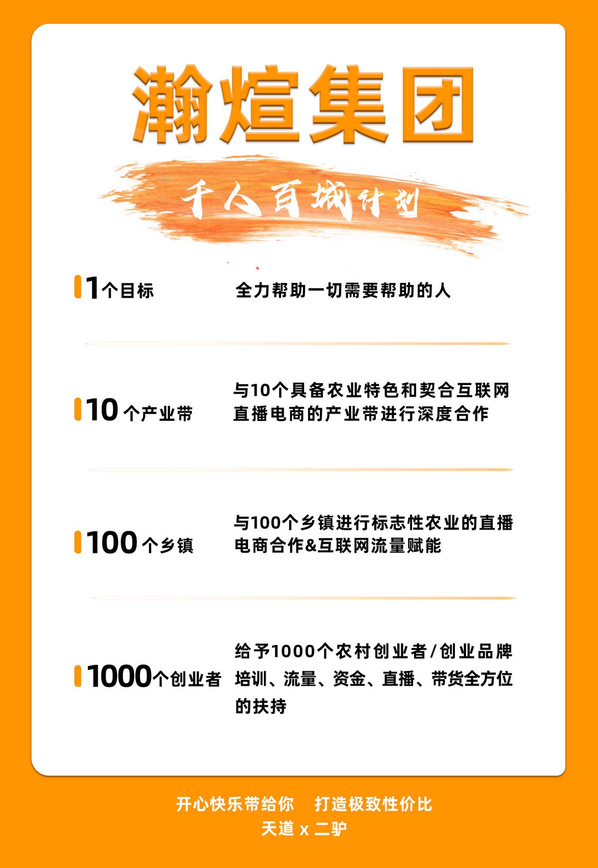 祁天道二驢合體，娛樂到電商的轉(zhuǎn)折