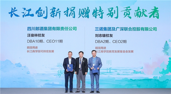 長江商學院教育發(fā)展基金會理事劉志雄：打造專精共創(chuàng)基金，創(chuàng)新商業(yè)模式做公益
