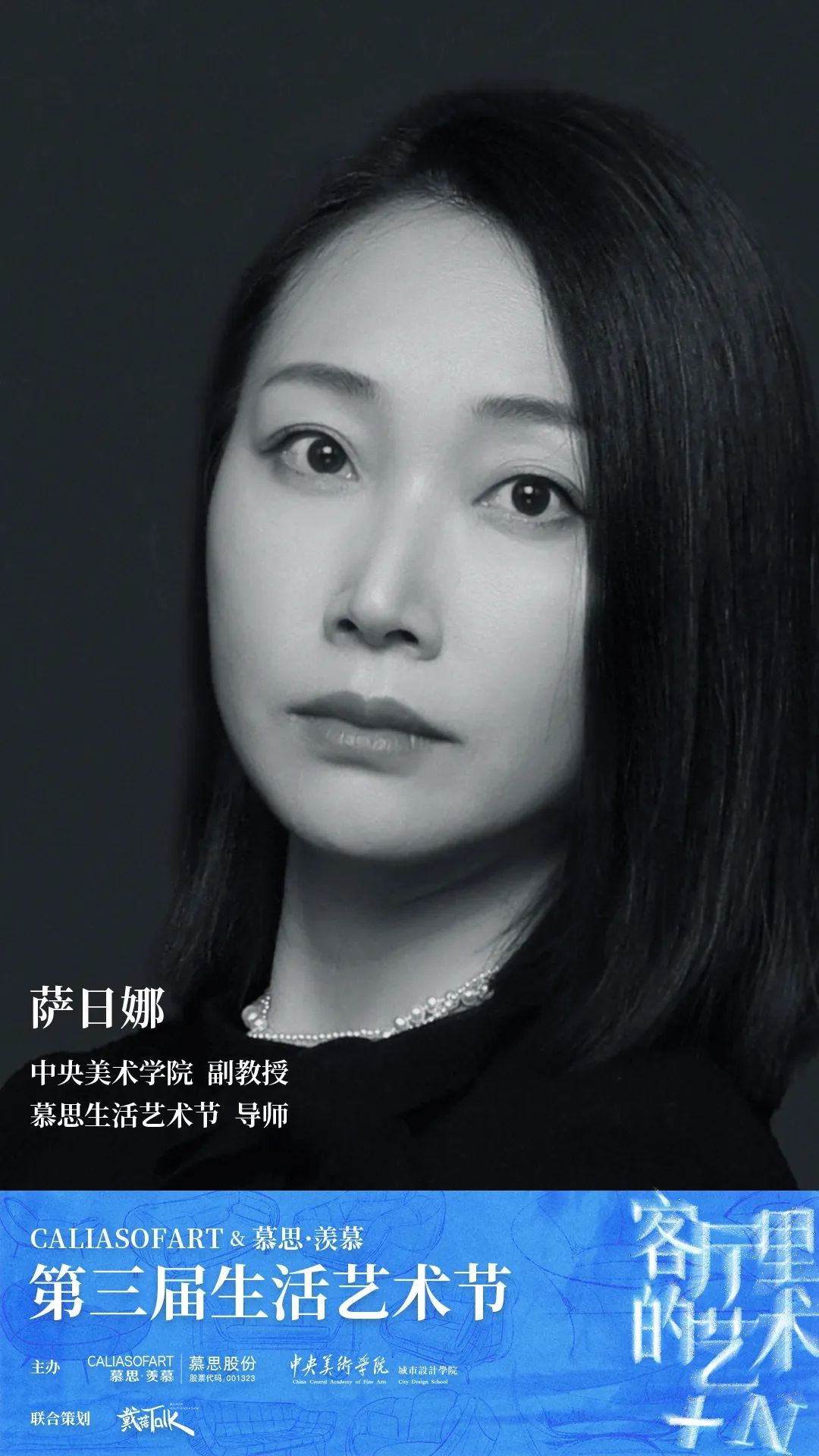 第三屆慕思股份沙發(fā)品牌生活藝術節(jié)丨00后駕到！要整頓你家客廳