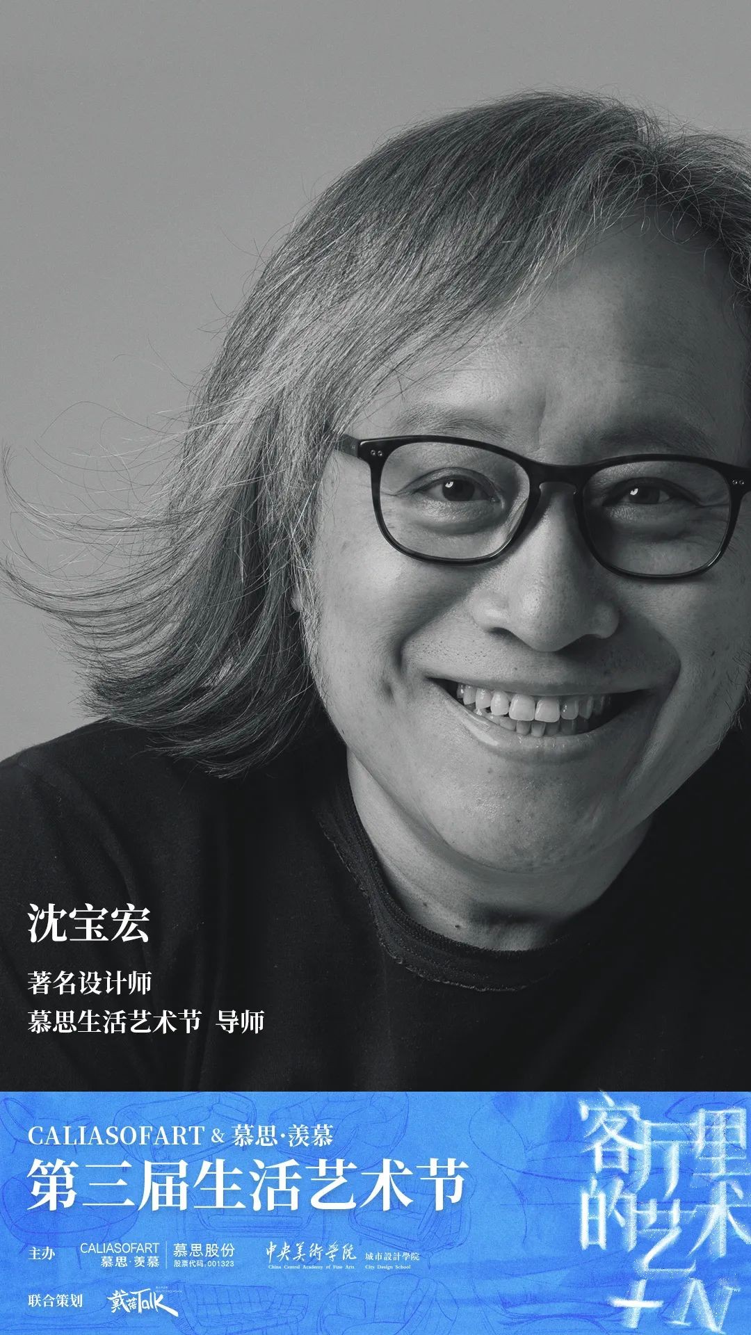 第三屆慕思股份沙發(fā)品牌生活藝術節(jié)丨00后駕到！要整頓你家客廳