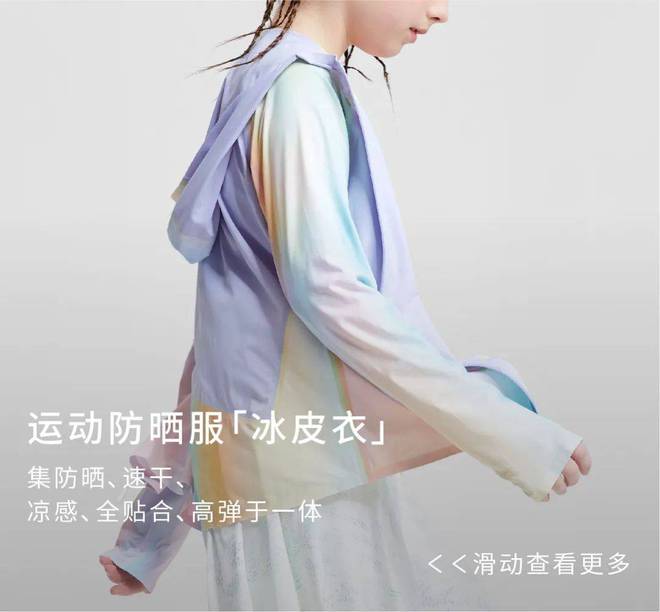 一次創(chuàng)新的夏日啟“凍”，透視運(yùn)動(dòng)童裝moodytiger的崛起之道