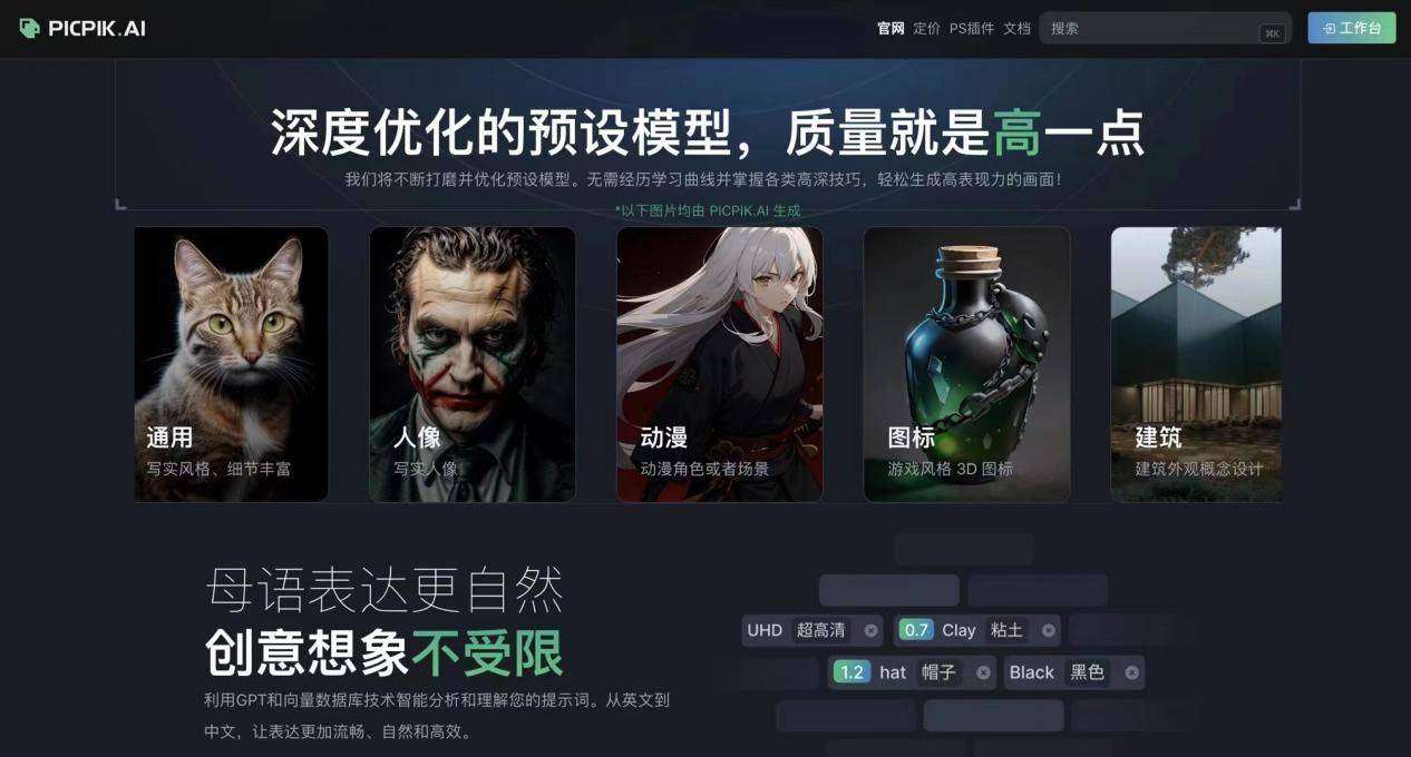創(chuàng)意大作一鍵生成，UCloud AIGC圖像產(chǎn)品精彩亮相IXDC設(shè)計大會