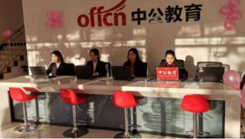 培養(yǎng)“高端”IT人才，中公教育助你解決就業(yè)難題！