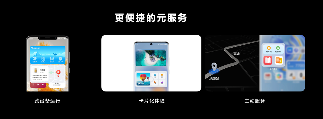 HarmonyOS 4正式發(fā)布，創(chuàng)新體驗(yàn)全面進(jìn)階，全場(chǎng)景鴻蒙生態(tài)加速發(fā)展