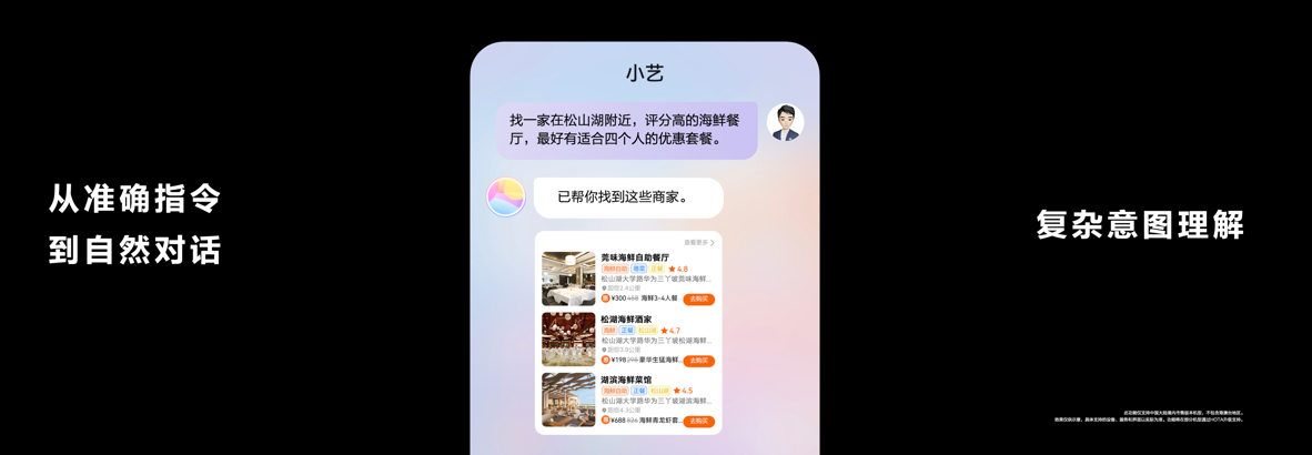HarmonyOS 4正式發(fā)布，創(chuàng)新體驗(yàn)全面進(jìn)階，全場(chǎng)景鴻蒙生態(tài)加速發(fā)展