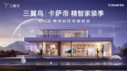 繼毛坯房后，三翼鳥又要在蒙古包里“筑巢”