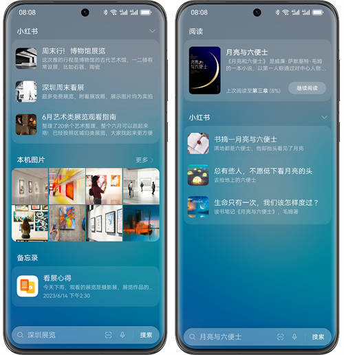 一個入口穿透全局，HDC 2023帶來華為智慧搜索新體驗
