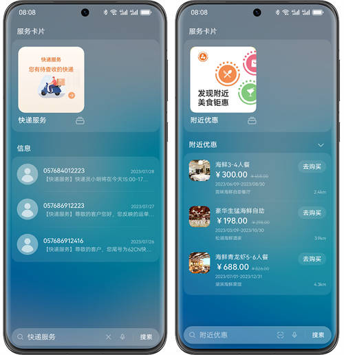 一個入口穿透全局，HDC 2023帶來華為智慧搜索新體驗