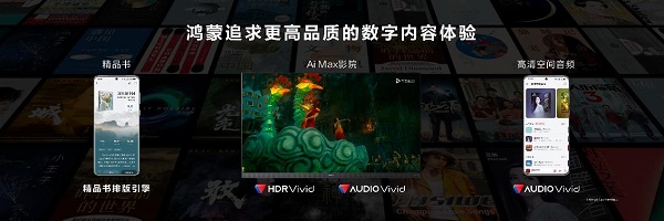華為開發(fā)者大會2023（HDC.Together）今日召開，鴻蒙生態(tài)引領(lǐng)全場景時(shí)代