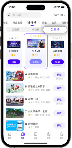 唱吧旗下開(kāi)飛VR App上線公測(cè)首日瞬間引爆，榮登Pico商店免費(fèi)榜第一