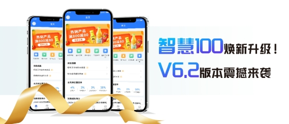 玄武云·玄訊智慧100V6.2產(chǎn)品重磅升級，智慧在線！