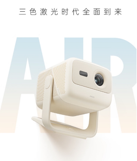 三色激光投影儀低至3099元 京東上線堅(jiān)果N1 Air投影儀限量免定金