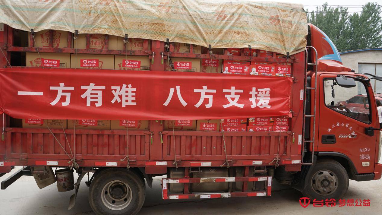 火速集結(jié)，緊急出動(dòng)！馳援河北，臺(tái)鈴行業(yè)首至！