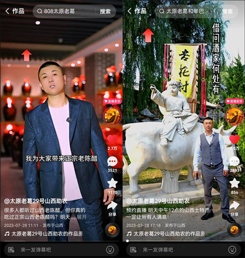 太原老葛鄉(xiāng)村振興公益助農(nóng)直播山西專場，在太原成功舉辦