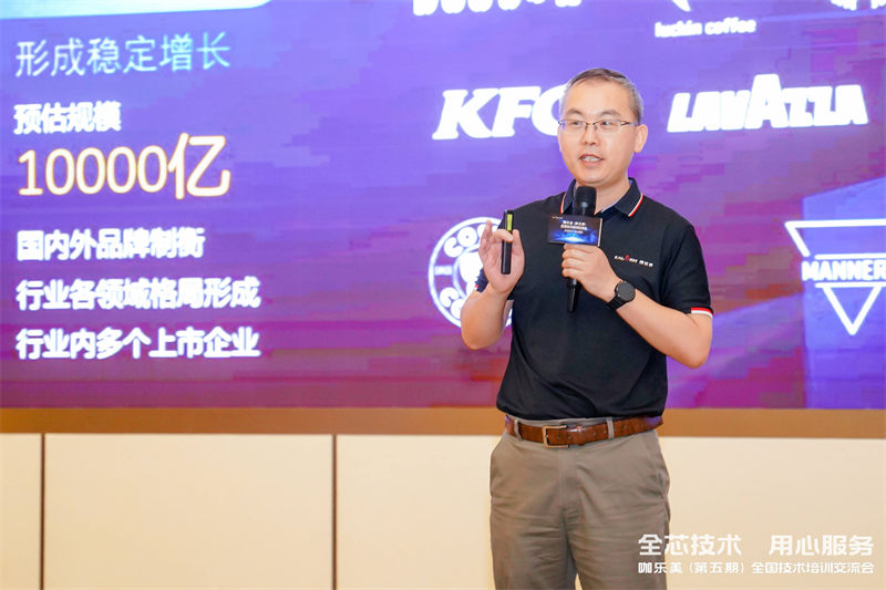 咖樂美第五期技術交流會