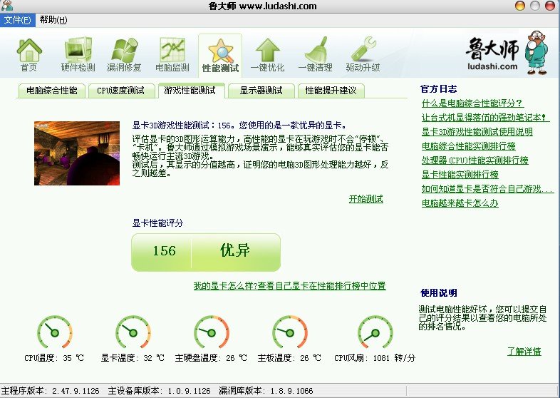 從魯大師十五年，尋找軟件的生存法則