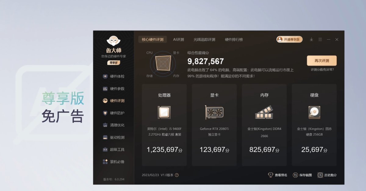 從魯大師十五年，尋找軟件的生存法則