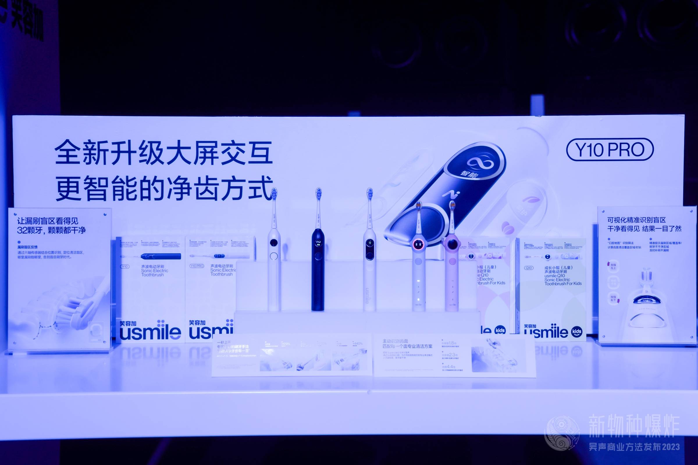 usmile笑容加獲新華網(wǎng)點(diǎn)贊，以技術(shù)普惠助推電動(dòng)牙刷行業(yè)高質(zhì)量發(fā)展