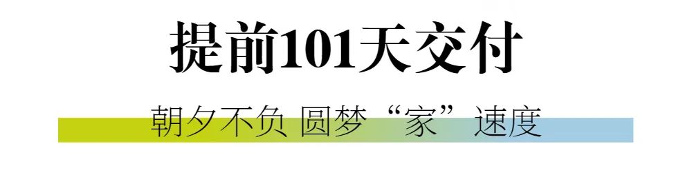 新城控股集團(tuán)：華北大區(qū)七月份交付賞析，幸福時刻，共同鑒證