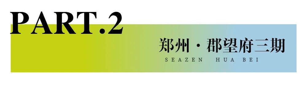 新城控股集團(tuán)：華北大區(qū)七月份交付賞析，幸福時刻，共同鑒證
