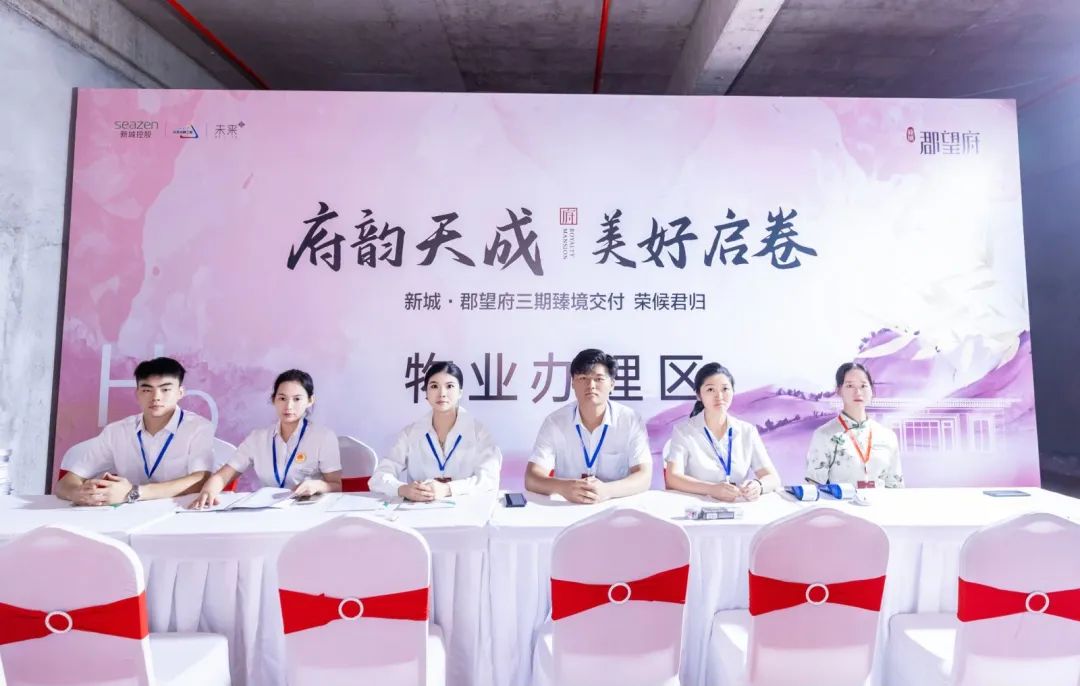 新城控股集團(tuán)：華北大區(qū)七月份交付賞析，幸福時刻，共同鑒證