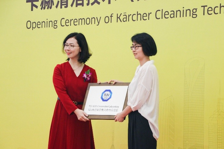 加快本土化創(chuàng)新，德國(guó)卡赫全球研發(fā)中心在蘇州正式成立