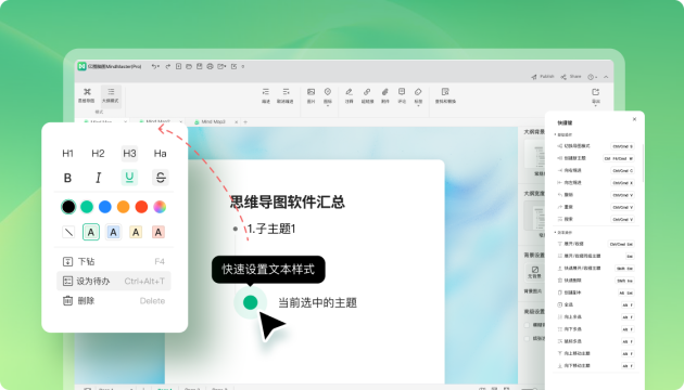 億圖腦圖PC端全新改版上線，靈感空間為用戶提供沉浸式AI互動(dòng)體驗(yàn)