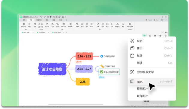 億圖腦圖PC端全新改版上線，靈感空間為用戶提供沉浸式AI互動(dòng)體驗(yàn)