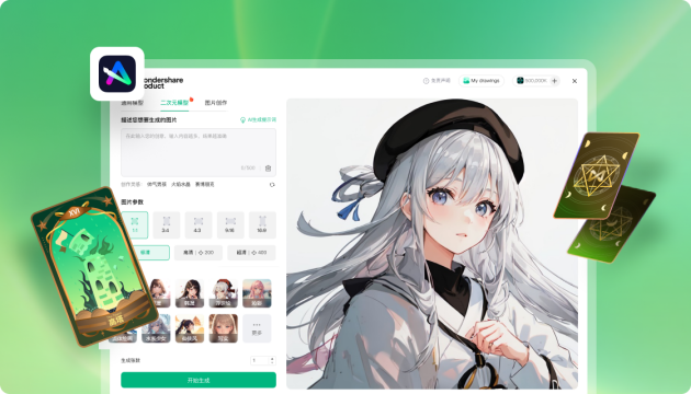 億圖腦圖PC端全新改版上線，靈感空間為用戶提供沉浸式AI互動(dòng)體驗(yàn)