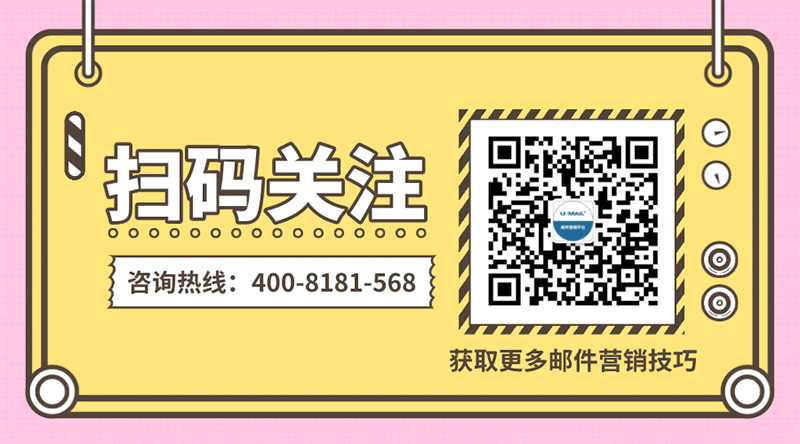 從零開(kāi)始，外貿(mào)郵件營(yíng)銷如何做？