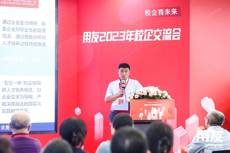 牛客創(chuàng)始人&CEO葉向宇倡導(dǎo)創(chuàng)新：用友2023年校企交流會(huì)探討?？鸵暯窍碌男@招聘變革