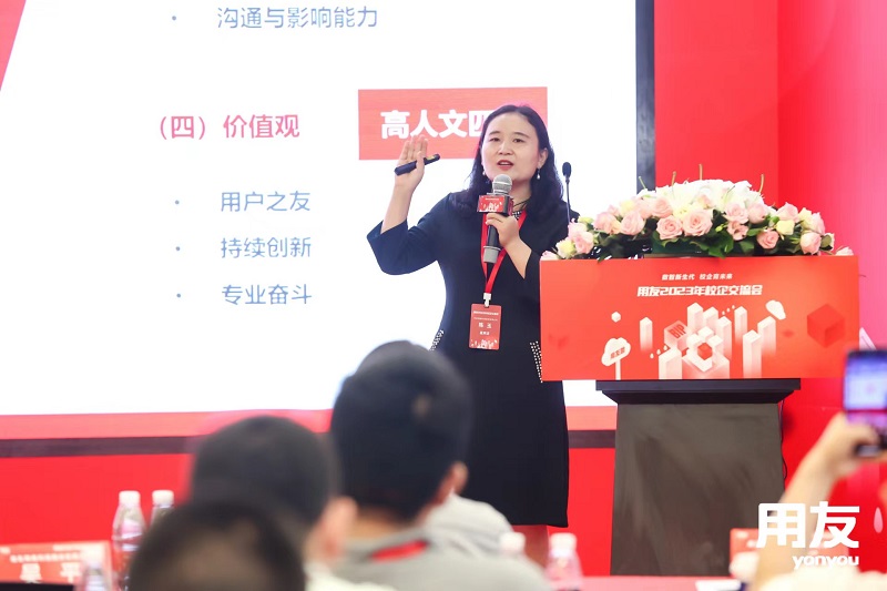 ?？蛣?chuàng)始人&CEO葉向宇倡導(dǎo)創(chuàng)新：用友2023年校企交流會(huì)探討?？鸵暯窍碌男@招聘變革