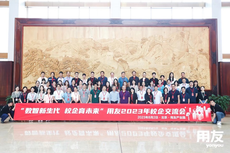 牛客創(chuàng)始人&CEO葉向宇倡導(dǎo)創(chuàng)新：用友2023年校企交流會(huì)探討?？鸵暯窍碌男@招聘變革