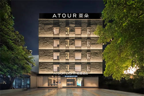 亞朵旗下輕居3.0新店頻開，滿足Z世代悅己消費(fèi)的需求