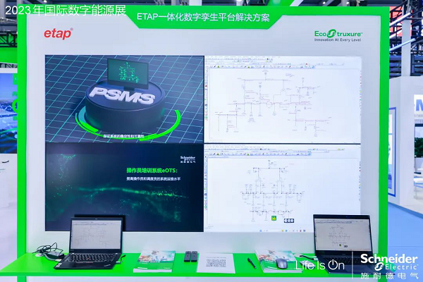 施耐德電氣徐韶峰：創(chuàng)新驅(qū)動(dòng)、軟硬兼?zhèn)?，助推新型電力系統(tǒng)“加速跑”