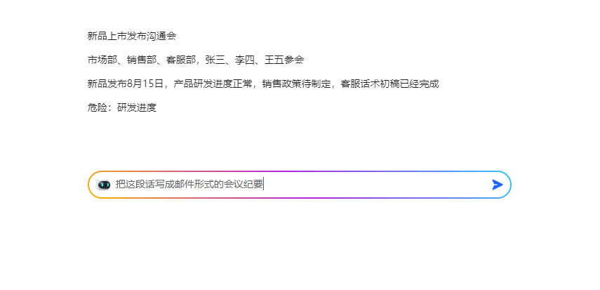 訊飛星火大模型升級，訊飛聽見寫作16個寫作模板“出稿即用”