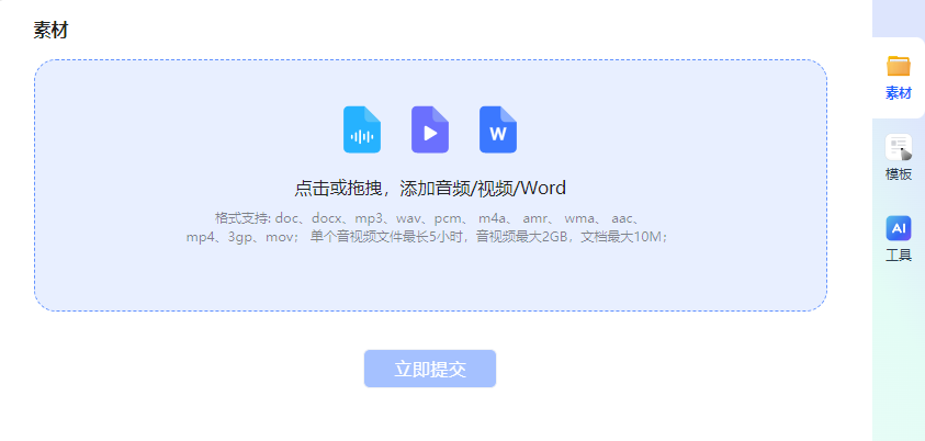訊飛星火大模型升級，訊飛聽見寫作16個寫作模板“出稿即用”