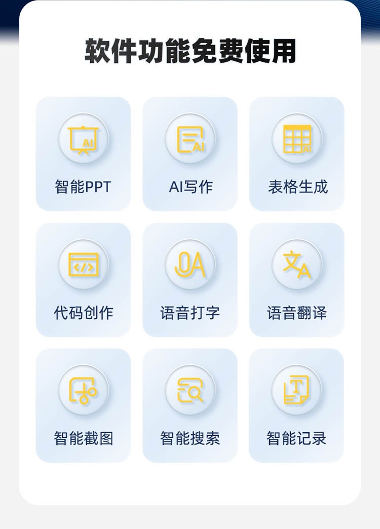 訊飛星火認(rèn)知大模型加持，科大訊飛AI智能鼠標(biāo)AM50為高效辦公添助力