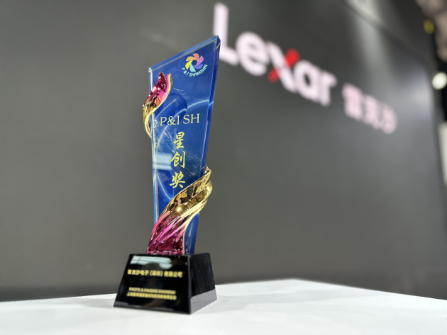Lexar雷克沙移動存儲新品發(fā)布，并摘得上海影像展星創(chuàng)獎