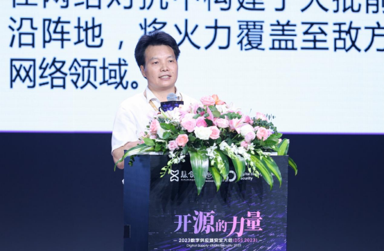 懸鏡安全 DSS 2023數(shù)字供應(yīng)鏈安全大會成功舉辦