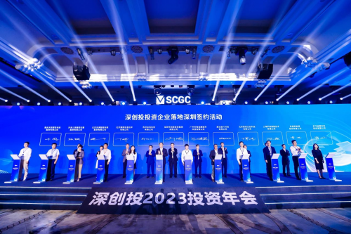 數(shù)勢(shì)科技亮相“深創(chuàng)投”2023投資年會(huì)，智能決策產(chǎn)品助力企業(yè)釋放數(shù)據(jù)價(jià)值，乘勢(shì)而上！