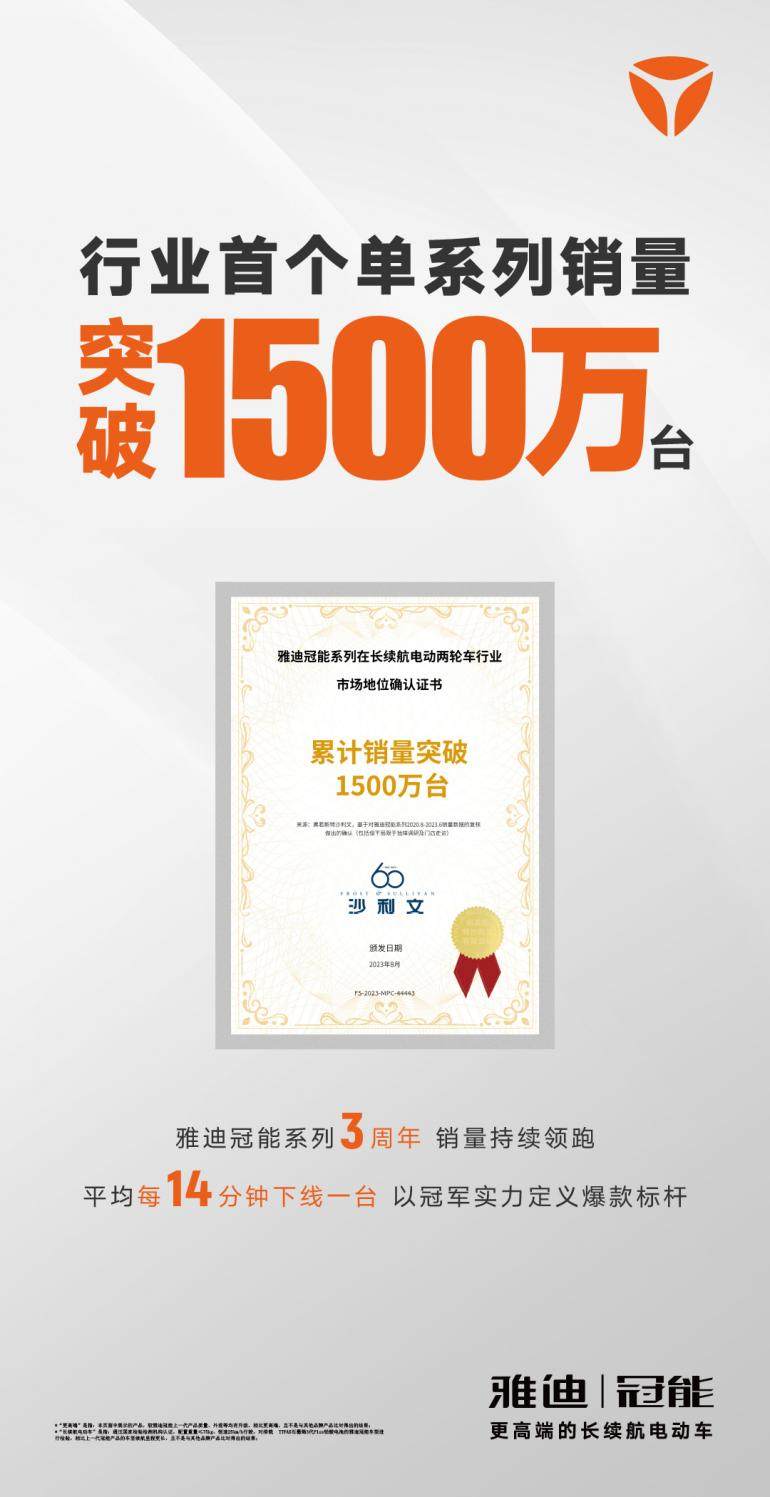 雅迪冠能系列打造更高端的長續(xù)航電動車，掀起新一輪熱銷狂潮