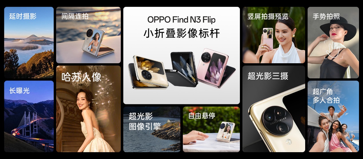 新一代小折疊OPPO Find N3 Flip迪信通開啟預(yù)售，購機(jī)享多重超值權(quán)益！