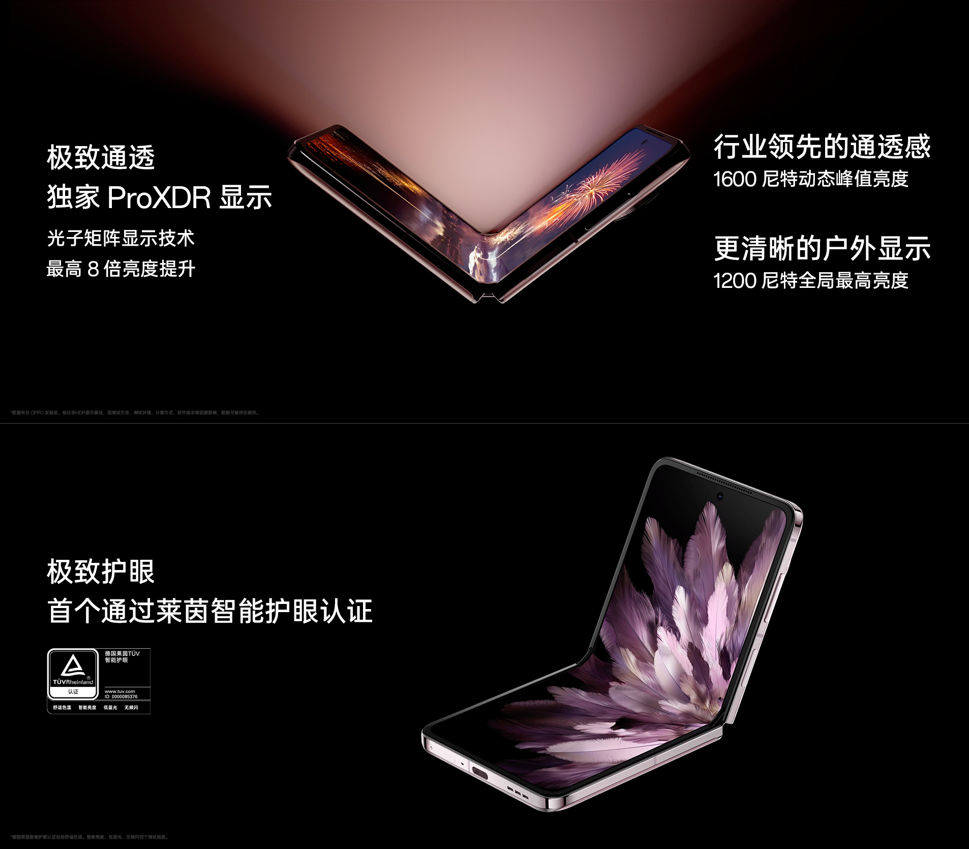 新一代小折疊OPPO Find N3 Flip迪信通開啟預(yù)售，購機(jī)享多重超值權(quán)益！