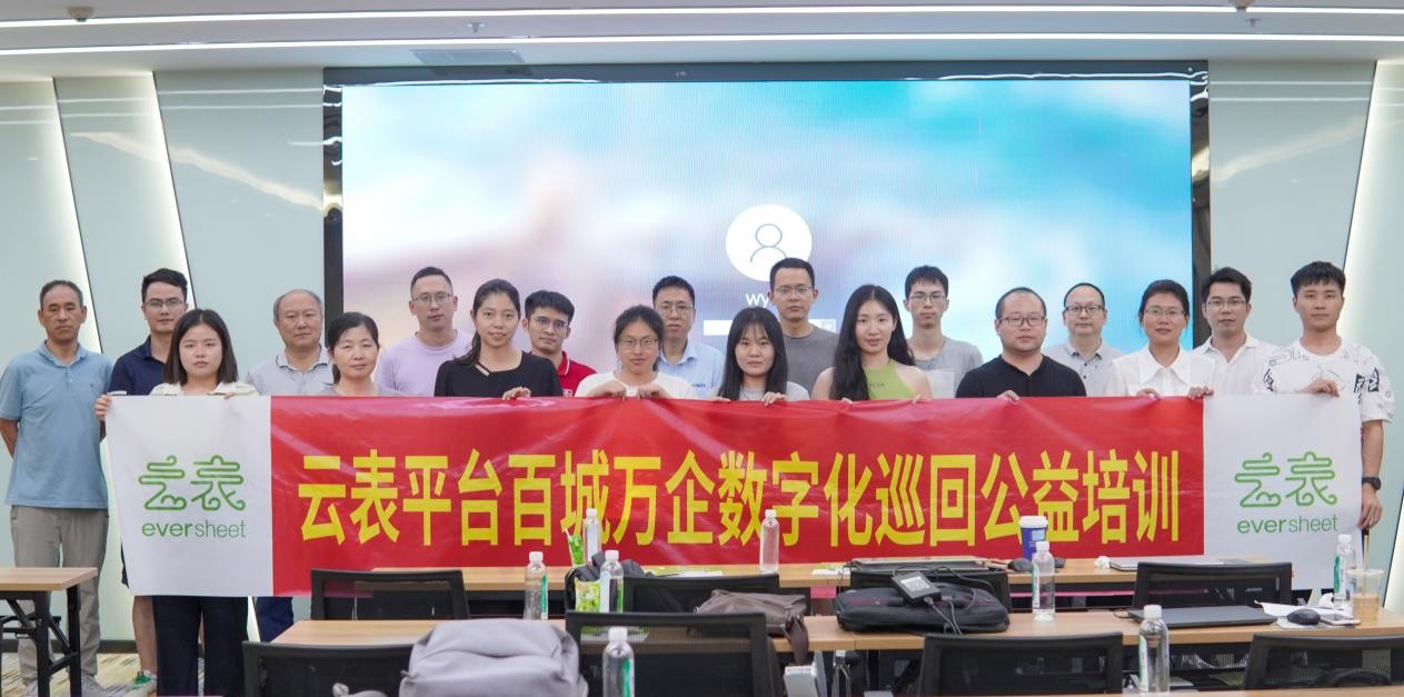 免費(fèi)無代碼開發(fā)培訓(xùn)落地東莞，云表平臺(tái)廣受歡迎